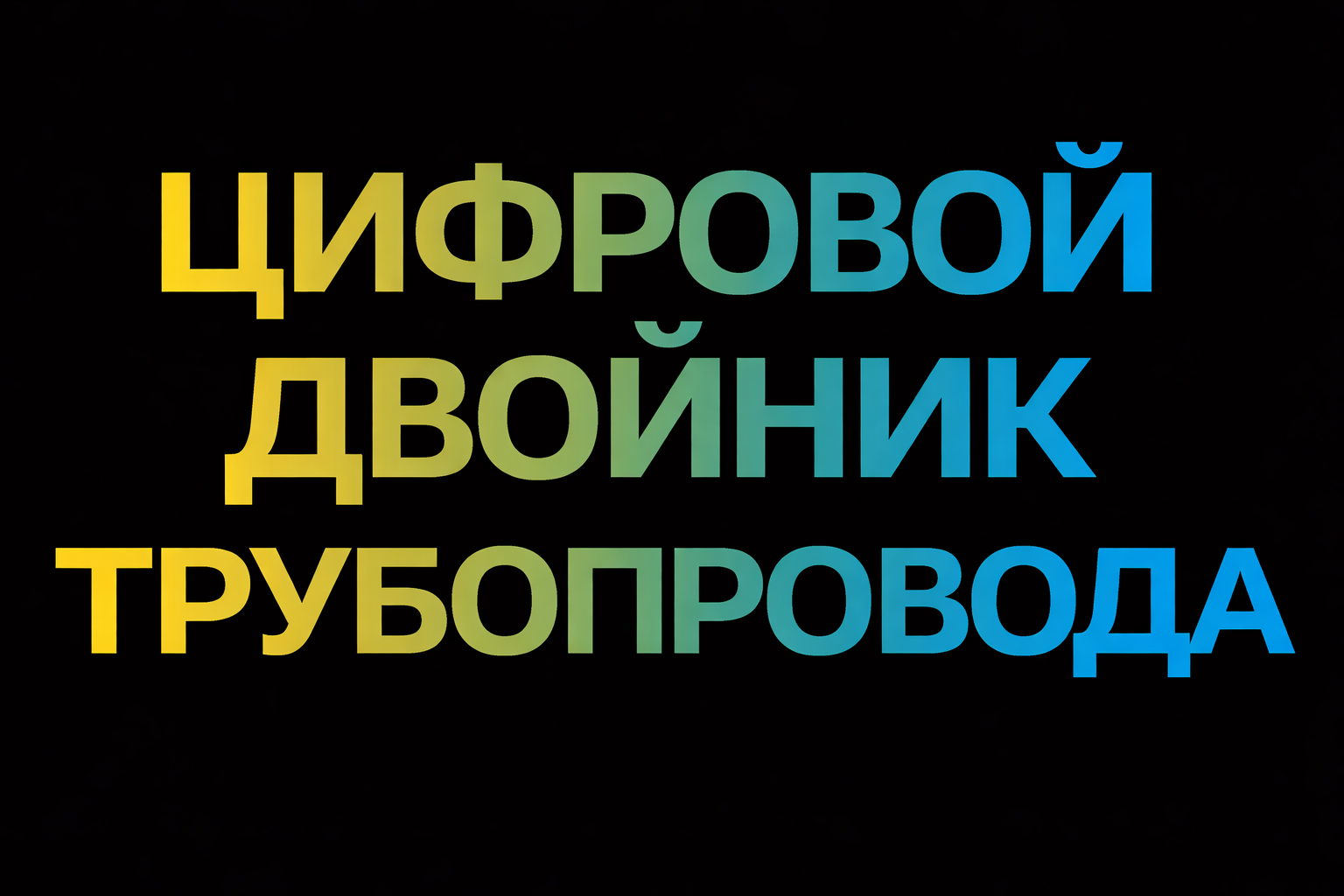 Логотип ЦДТ